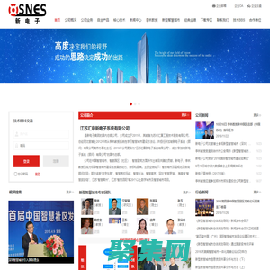 汇康新电子有限公司