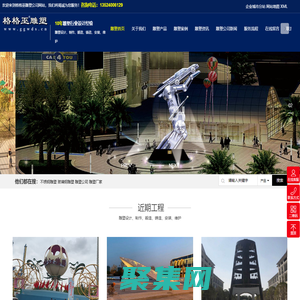 不锈钢雕塑_玻璃钢雕塑_雕塑设计厂家-上海瞻仝建筑工程有限公司