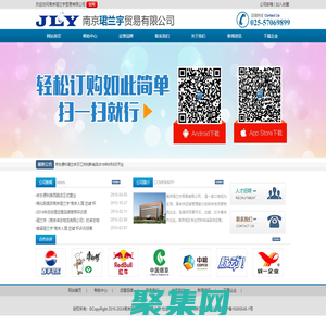 首页-南京珺兰宇贸易有限公司