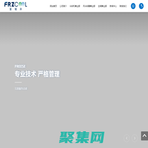 天津市富瑞泽精密机械有限公司-冷却机事业部-风冷却器事业部-空调事业部