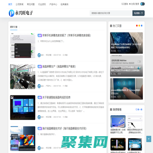 研星电子 - 液晶显示-屏幕技术