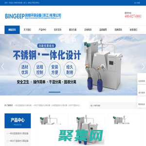 宾格环保设备（浙江）有限公司 餐厨油水分离设备 隔油池 污水提升 不锈钢污水设备 污水提升设备 一体化预制泵站 雨水截流井 一体化智慧截流井
