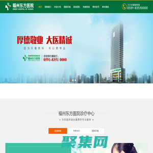 福州男科医院_福州男科医院哪家好_看男科到东方_福州东方男子医院