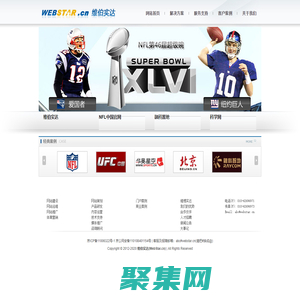 维伯实达(WebStar) - 提供专业互联网整体解决方案 - 网站建设 网站运维 网站推广