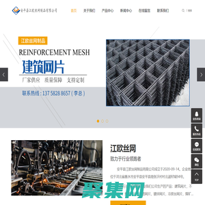 钢筋网片_不锈钢网片_建筑网片-安平县江欧丝网制品有限公司