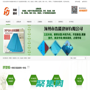 北京挤塑板厂家-选「保定挤塑板定制,涿州保温结构一体化,一体板批发」就来认准浩能建材