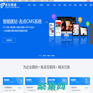 网站建设_高端网站制作_小程序_SEO优化_全网营销推广-杰云网络建站SEO优化公司