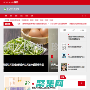 小安珍珠观察网 - 小安珍珠观察网