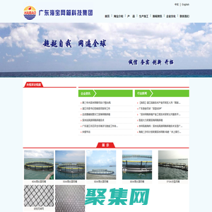 海宝渔具