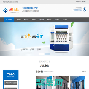 实验台生产厂家_通风柜生产厂家_实验室家具生产厂家-「天津业创」