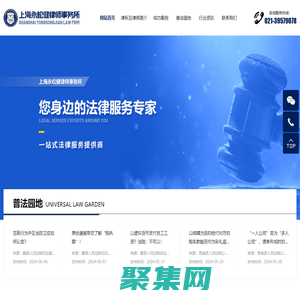 上海永松健律师事务所