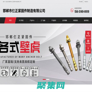 车修壁虎-内迫壁虎-套管壁虎-鱼鳞壁虎-邯郸市仨正紧固件制造有限公司