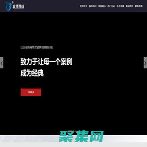 济南网络公司_营销型网站建设公司-山东卓博信息科技有限公司