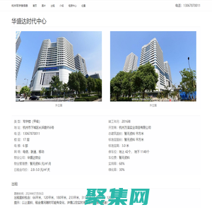 华盛达时代中心 - 欢迎你