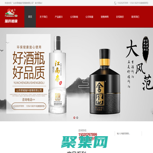 山东郓城瑞升玻璃有限公司-玻璃瓶厂家,晶白酒瓶,彩色酒瓶,白酒瓶厂