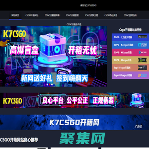 95skins95开箱网hxdcase开箱5e开箱网K7csgo开箱导航评测-78csgo开箱网站