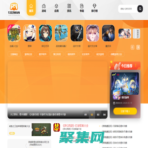 手机软件下载-手机游戏下载-好玩的手机游戏-1333玩手游网