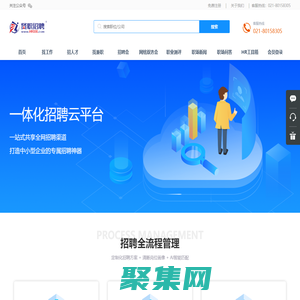 智能化招聘管理系统,求职招聘信息免费发布平台-贤职招聘网