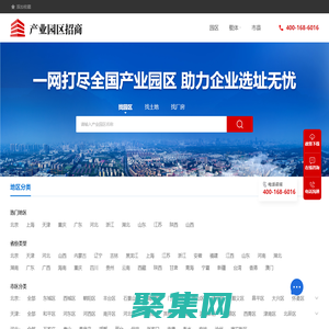 招商网-招商网络|招商引资