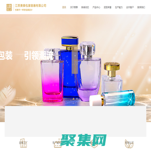 精油瓶,乳液瓶,膏霜瓶,精油滴管,膏霜盖-江苏美泰包装容器有限公司