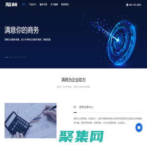 满商科技 满意你的商务