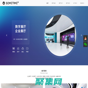 深圳展厅设计_数字展厅设计_企业展厅设计_展厅设计公司_那天数字