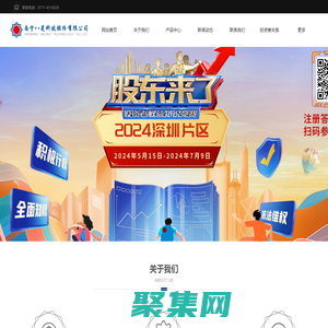 南宁八菱科技股份有限公司