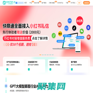快商通：先进人工智能大模型的领导者,赋能企业智能化