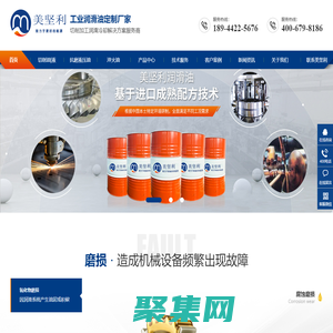 金属切削液-抗磨液压油-润滑油-工业润滑油厂家-美坚利