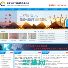 无重力混合机,梨刀混合机,三维混合机,二维混合机,V型混合机-南京恒群干燥设备有限公司