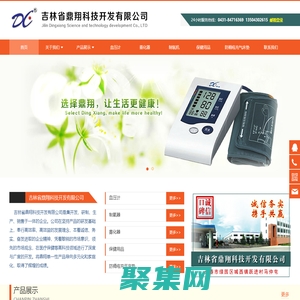 血压计,雾化器,氧气机,护腰器材,防褥疮充气床垫-吉林省鼎翔科技开发有限公司