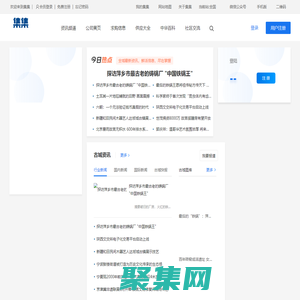 集集 无线商街 古城网