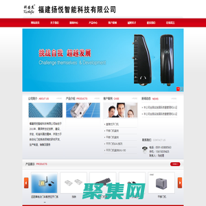 福建扬悦智能科技有限公司