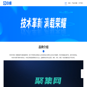 数字党建_数字展陈_智慧监管_乡村振兴-中库科技—数字化定制平台