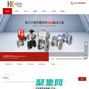 高平台球阀-气动球阀-电动球阀-不锈钢球阀-气动阀门-温州厚科阀门科技有限公司