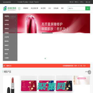 海南贸易网_跨境电商免税商品_海南贸易网免税商城