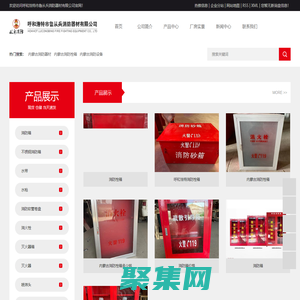 内蒙古消防器材_内蒙古消防栓箱_内蒙古消防设备-呼和浩特市鲁从兵消防器材有限公司