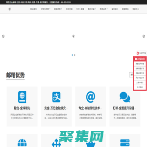 阿里企业邮箱_阿里邮箱企业版_人工客服电话_优惠购买入口