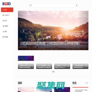 CHATGPT人工智能AI资讯-最新人工智能