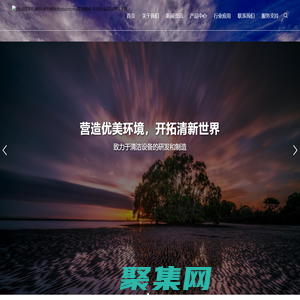 (自适应手机端)环保节能科技pbootcms网站模板 环保设备网站源码下载