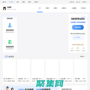 法律咨询_法律知识_律师服务-法临网(imlaw.cn)