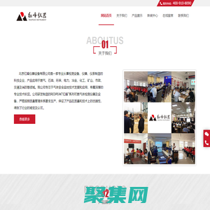 峰行神州,安全无忧！__北京红峰仪器设备有限公司