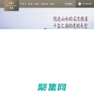 千岛湖天屿度假村-千岛湖天屿度假村