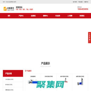 激光打标机_光纤CO2激光雕刻机_紫外激光打标机厂家-亚聚激光官网