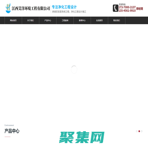 江西艾洋环境工程有限公司
