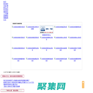 张家港汽车网-爱上旗下网站