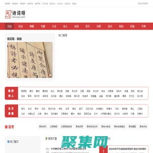 诗词大全-诗词赏析-诗歌-诗词名句-唐诗三百首-古诗文大全-诗词呀