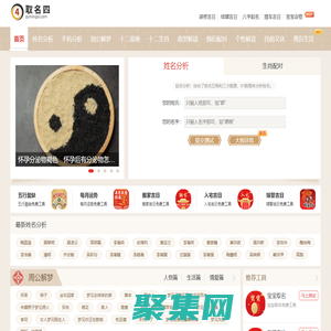 姓名分析_姓名测试__手机号查询_十二星座 - 取名四