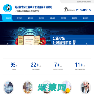 首页_吴江新世纪工程项目管理咨询有限公司
