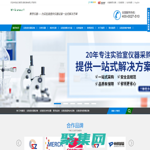 实验室仪器设备_试剂耗材_恒温恒湿培养箱_实验室纯水设备-集思仪器